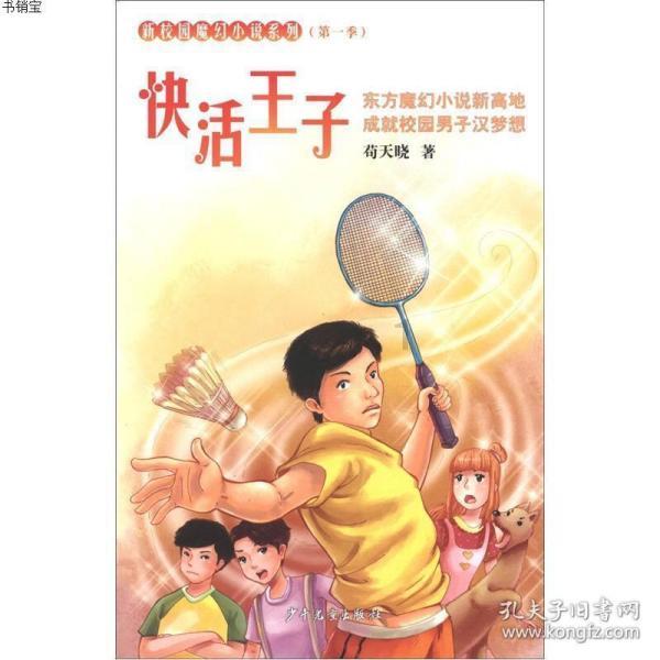别人开玩笑说你得新冠了怎样幽默回复游戏画面